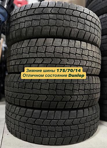 55: Зимние шины 175/70 R14 В отличном состоянии Фирмы Bridgestone, Dunlop — 2