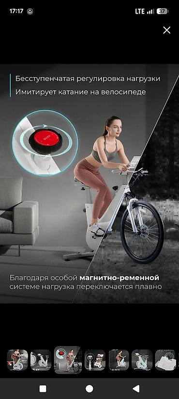 Спорт жана эс алуу: Спин-байк DFC OVICX B-Q210W Велотренажер OVICX (спин-байк) покупал за — 2