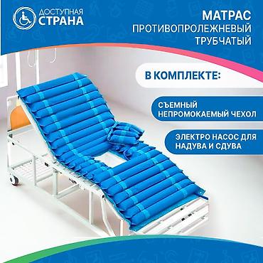 Инвалидные коляски: Матрас от пролежней новые доставка 24/7 Бишкек противопролежневый — 4