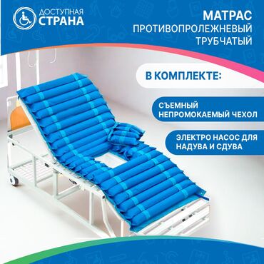 Медицинская мебель: Многофункциональные кровати с туалетом и матрасом, новые 24/7 доставка — 13