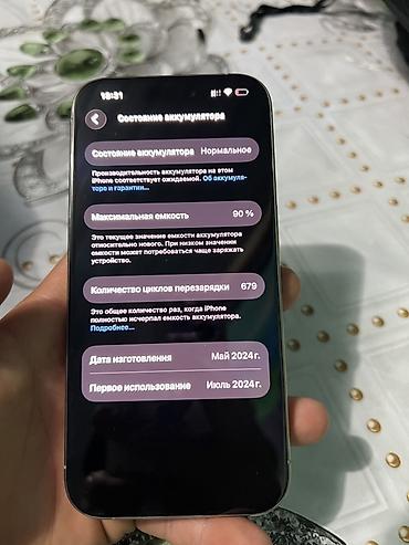 stalker 2: IPhone 15 Pro (Titanium) - Цвет: светлый титановый - Корпус — 3