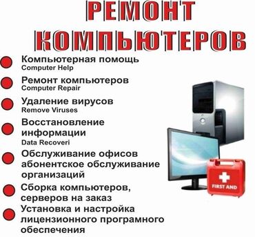 ремонт воздушных компрессоров: Предлагаются комплексные услуги по ремонту и обслуживанию компьютеров
