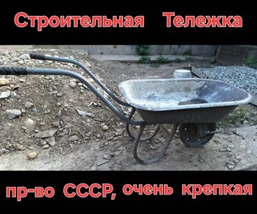 дордой моторс продукты цены: 🔴 Продаю : 1. Строительную Тележку 🔴пр-во СССР 🔺Очень крепкая