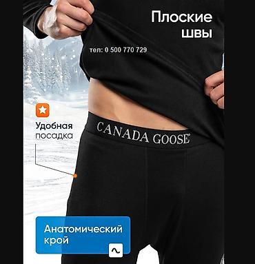 Носки и белье: Мужское термобелье Canada Goose Здравствуйте, успейте купить по акции — 2