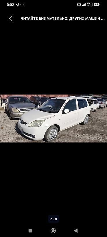 рассрочку автомобиль: Mazda Verisa: 2010 г., Автомат, Бензин, Хэтчбэк — 1