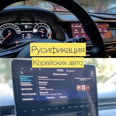 купить двигатель 2jz с коробкой: Русификация мультимедийных систем и приборных панелей корейских авто
