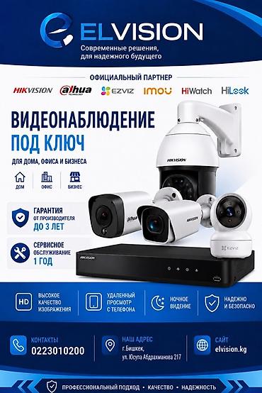 hilo: Системы видеонаблюдения | Офисы | Установка — 1