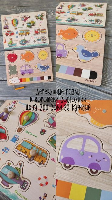 Игрушки: Продаются игрушки: Кубики Животные Пазлы Динозавры-машинки Конструктор — 1