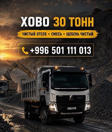 камни на фундамент: Таза смесь — 1