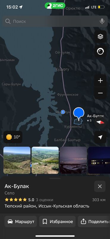 продажа земли сельскохозяйственного назначения: 100 соток, Айыл чарба үчүн, Кызыл китеп, Техпаспорт