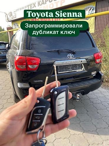 Другие автоуслуги: Ачкыч жасоо 24/7 Изготовление и программирование автомобильных ключей — 15