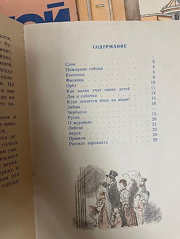 Художественная литература: Книги! 1. А.Н. Толстой - Аэлита, повести и рассказы. В идеальном at lalafo.kg — 5 Художественная литература: Книги! 1. А.Н. Толстой - Аэлита, повести и рассказы. В идеальном — 5