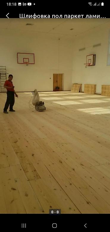 Шлифовочные работы: Шлифовка пола, Шлифовка паркета, Шлифовка под ламинат Больше 6 лет опыта — 13