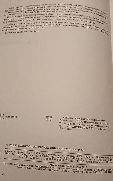 словари trident: Продаю 1. Справочник А.Б.Жук 1993 г.тираж 15000 эк. 736 стр — 9