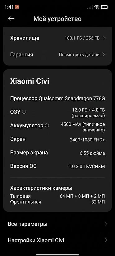 iphone plus: Водопад экран, 256 12+4ГБ Смарт Xiaomi Civi 1S Супер тонкий супер — 5