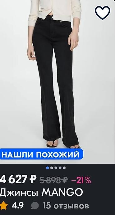 Джинсы: Джинсы, Mango, Средняя талия, S — 9