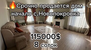 гараж в бишкеке: Дом, 136 м², 3 комнаты, Агентство недвижимости, Евроремонт