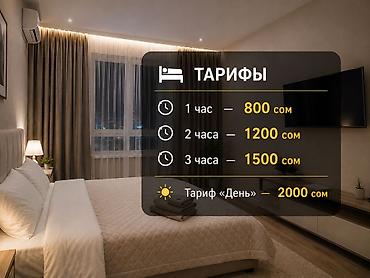 1200: Посуточная аренда квартир — 1