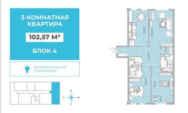 Продажа участков: 3 комнаты, 102 м², Элитка, 3 этаж, ПСО (под самоотделку)