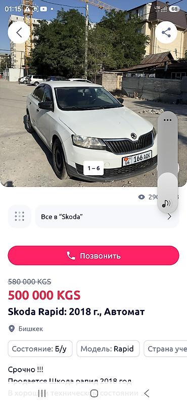 tir: Skoda Octavia: 2019 г., Седан — 7