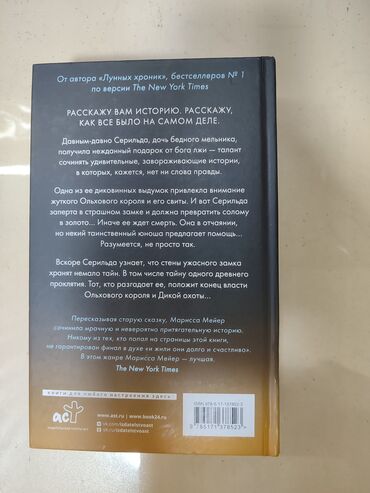 Художественная литература: На русском языке, Б/у, Самовывоз — 12