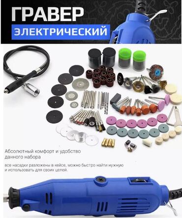 шприц ручка для инсулина бишкек: Гравер электрический с насадками и кейсом с гибким валом