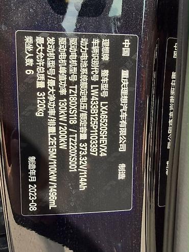 changan x5 plus бампер: Lixiang L9: 2023 г., 1.5 л, Автомат, Гибрид, Кроссовер — 6