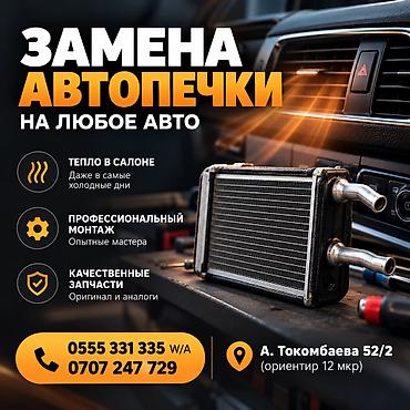 чистка бензобаков: Замена и промывка автопечек на профессиональном оборудовании — 1