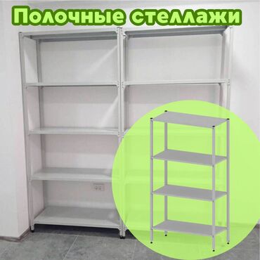 амг моноблок: Металлический архивный стеллаж | Полочный сборный стеллаж для склада