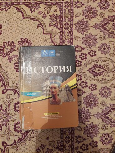 тесты история: История тгдк