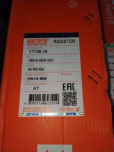 Радиатор охлаждения SRR Genuine Parts - Каталожный номер: 17136-16