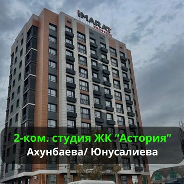 цены на недвижимость в бишкеке 2023: 2 комнаты, 62 м², Элитка, 9 этаж, ПСО (под самоотделку)
