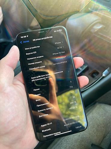 Apple iPhone: Iphone Xs Max / 256Gb Аккумулятор - 85% Face ID / True Tone - все — 7