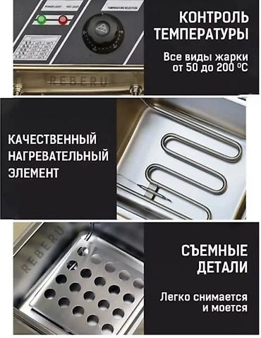 Промышленные фритюрницы: Электрофритюрница настольная из нержавеющей стали Назначение: - — 11