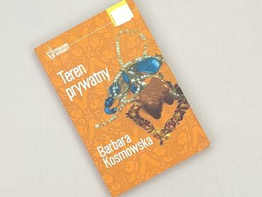 Книга, жанр - Роман, стан - Ідеальний