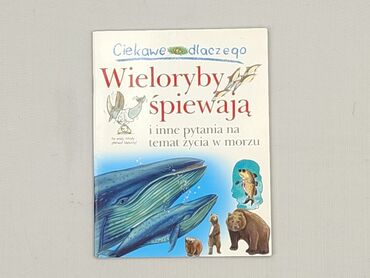 Книга, жанр - Для дітей та підлітків, стан - Ідеальний