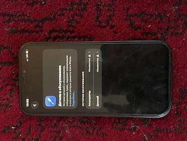 micro cd: IPhone 12, 128 ГБ, черный Характеристики и сведения с экрана «Об этом — 4