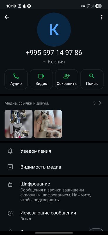 потерянные документы: Это номер мошенников, будьте осторожны, писали они под предлогом взять