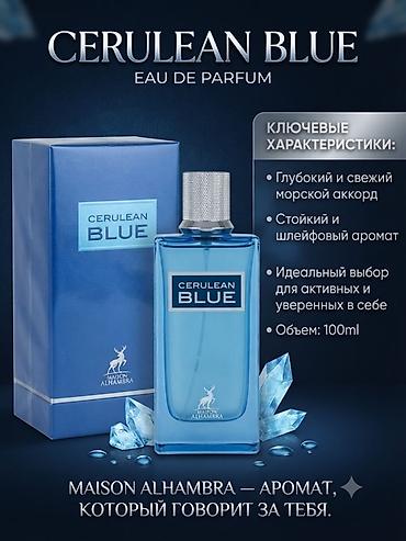ex nihilo: CERULEAN BLUE Eau de Parfum от Maison Alhambra, original - Глубокий — 1