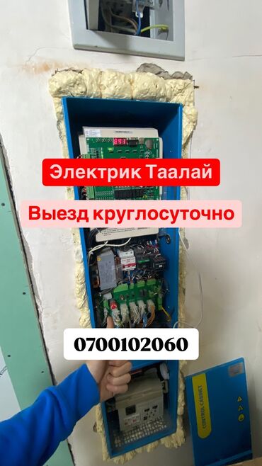 шкатулка большой: Электрик | Установка опоры, Установка телевизоров, Установка стиральных машин Больше 6 лет опыта
