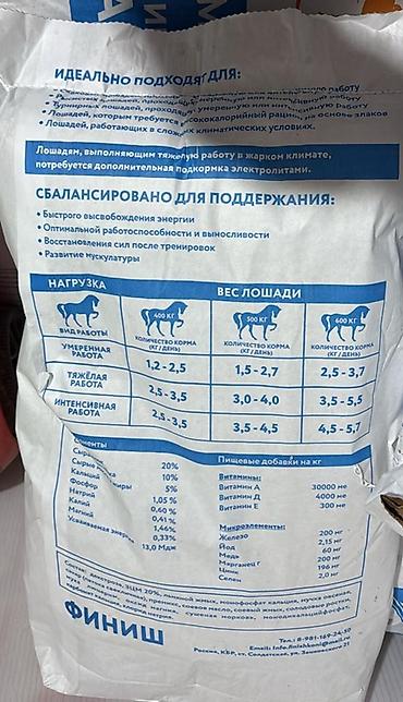 кукуруа: Премиум комбикорм для турнирных лошадей «Финиш», гранулированный — 3