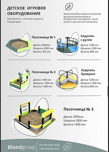 Детские площадки: Детская площадка Для улицы, Новый — 41