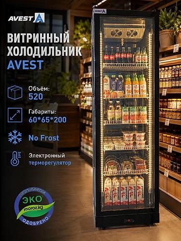 Холодильные витрины: Для напитков, Китай, Новый — 24