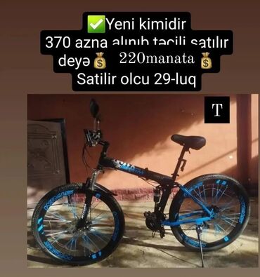 Şəhər velosipedləri: İşlənmiş Şəhər velosipedi Strim, 29", Ünvandan götürmə