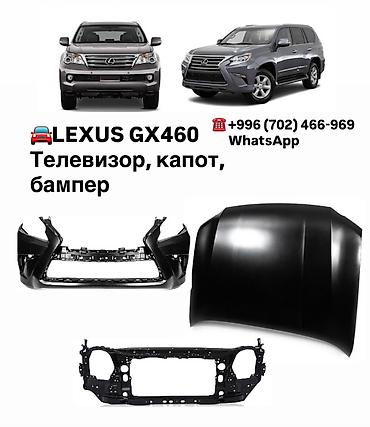 lecsus: Бампер Lexus, Новый, Аналог — 1