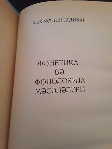 Digər məktəb dərslikləri: Учебники: Самоучитель "Изучаем азербайджанский язык" и другие. Чтобы — 3