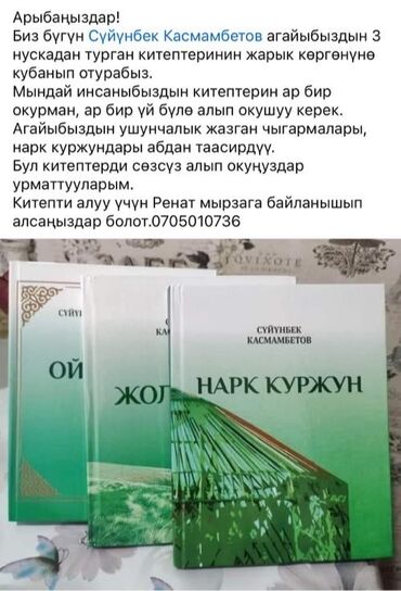 справочное пособие 3 класс узорова нефедова гдз: Книги Сүйүнбека Касмамбетова Нарк куржун at lalafo.kg справочное пособие 3 класс узорова нефедова гдз: Книги Сүйүнбека Касмамбетова Нарк куржун