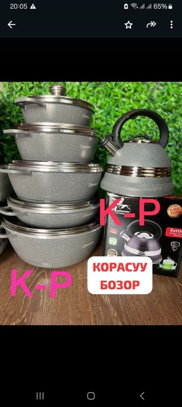 казан 50л: Казан 4️⃣3️⃣0️⃣0️⃣сом