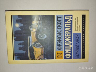 Саморазвитие и психология: ПРОДАЮ КНИГИ Гарри Поттер-800 Шантарам-500 Дейл Карнеги 2 книги по — 5