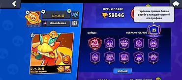 игры на playstation 2: Игровой аккаунт Brawl Stars Характеристики: - Трофеи: 59 846 - — 1